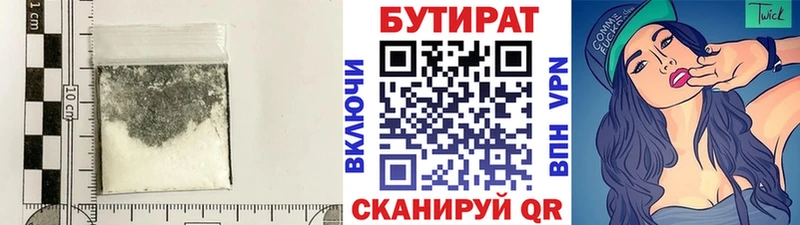 продажа наркотиков  Ладушкин  Бутират Butirat 