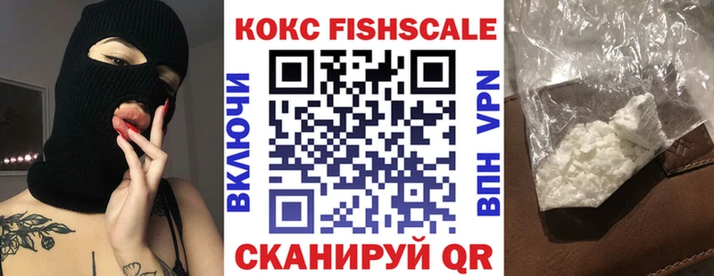 наркошоп  Ладушкин  Кокаин Fish Scale 