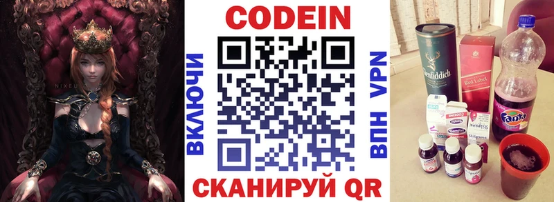 Кодеин напиток Lean (лин)  что такое   Ладушкин 