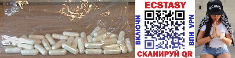 Экстази 280 MDMA Ладушкин