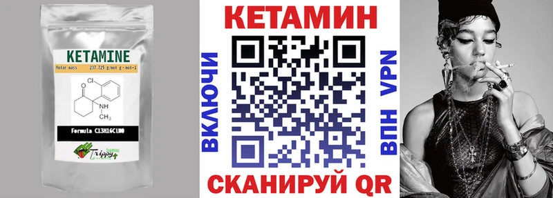Кетамин VHQ  Ладушкин 