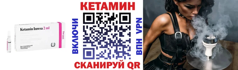 КЕТАМИН ketamine Ладушкин