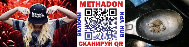 МЕТАДОН белоснежный  наркотики  Ладушкин 